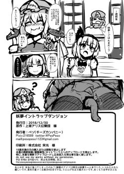 Page 18 of Youmu in Ero Trap Dungeon