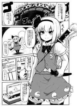 Page 3 of Youmu in Ero Trap Dungeon