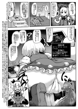 Page 4 of Youmu in Ero Trap Dungeon