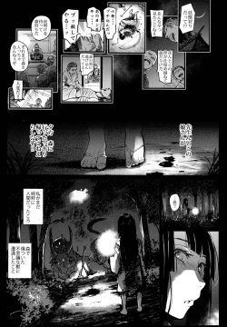 Page 50 of Juuyoku Kyoushitsu