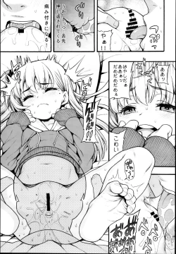 Page 17 of JYOJIZM WINTER