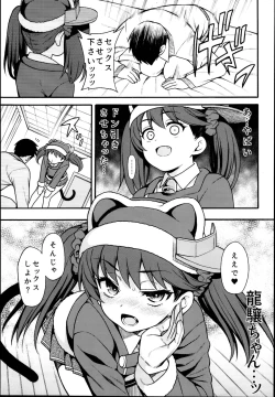 Page 9 of Ryuujou-chan ga Yattekita.