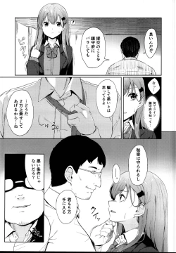 Page 7 of Enkou Shippai