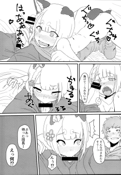 Page 12 of ヴァジラちゃんSUKEBEBOOK
