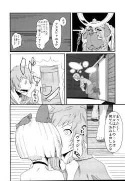 Page 8 of ヴァジラちゃんSUKEBEBOOK