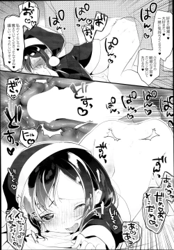 Page 19 of Asashio Santa no Present