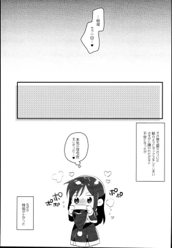 Page 21 of Asashio Santa no Present