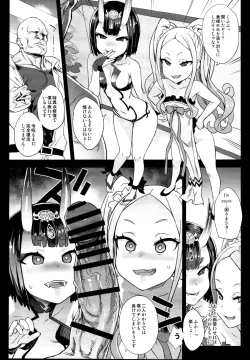 Page 15 of Victim Girls 26 MASTER vs MESU-CHILDREN