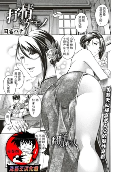 Page 1 of Jojou no Kemono