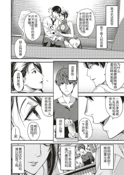 Page 5 of Jojou no Kemono