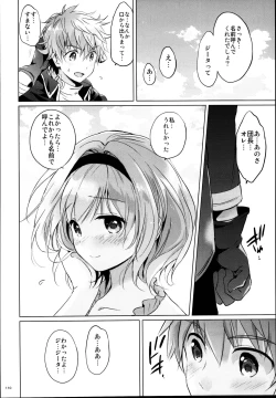 Page 110 of Djeeta-chan no Renai Battle na Hibi Soushuuhen