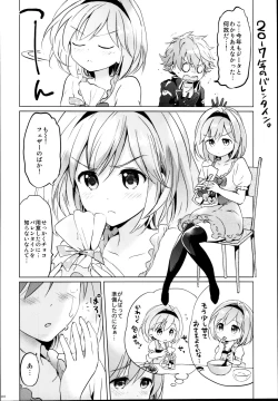 Page 116 of Djeeta-chan no Renai Battle na Hibi Soushuuhen