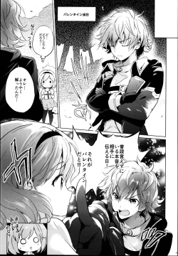 Page 121 of Djeeta-chan no Renai Battle na Hibi Soushuuhen