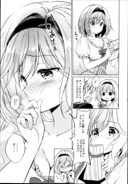 Page 123 of Djeeta-chan no Renai Battle na Hibi Soushuuhen