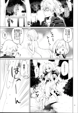 Page 39 of Djeeta-chan no Renai Battle na Hibi Soushuuhen