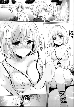 Page 41 of Djeeta-chan no Renai Battle na Hibi Soushuuhen