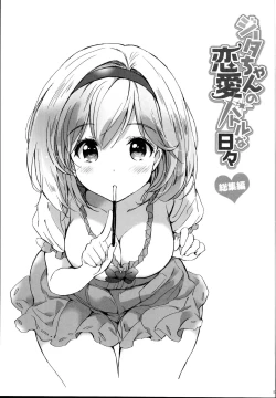 Page 57 of Djeeta-chan no Renai Battle na Hibi Soushuuhen