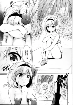 Page 61 of Djeeta-chan no Renai Battle na Hibi Soushuuhen