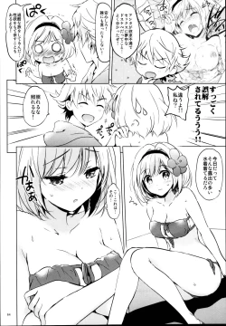 Page 64 of Djeeta-chan no Renai Battle na Hibi Soushuuhen