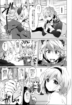 Page 83 of Djeeta-chan no Renai Battle na Hibi Soushuuhen