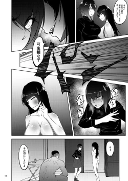 Page 11 of Nishizumi Maho no Shirubeki ja Nakatta Koto Kou