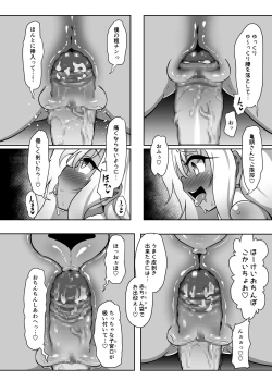 Page 17 of Kurosan no Aka-chan o Buriburi Umimakuru Hon