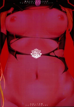 Page 20 of Fate-chan Detonation