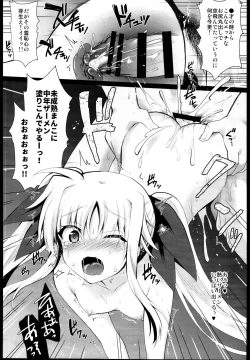 Page 9 of Fate-chan Detonation
