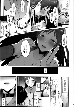 Page 23 of Nitta no Onee-chan