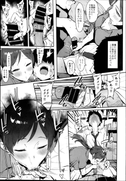 Page 5 of Nitta no Onee-chan