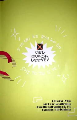 Page 30 of Itoshikerya koso, shito tou te!