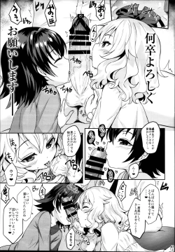 Page 67 of Momoiro Quartet x Quartet