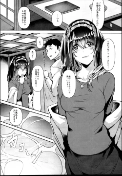 Page 10 of Sagisawa Fumika wa SEX Shitai