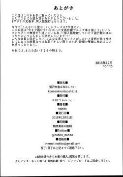 Page 26 of Sagisawa Fumika wa SEX Shitai