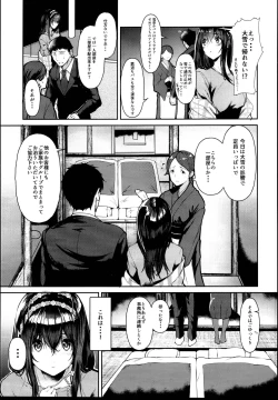 Page 9 of Sagisawa Fumika wa SEX Shitai