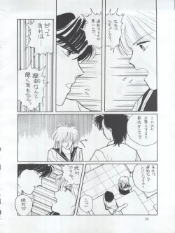 Page 24 of Tarikihonganji