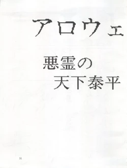 Page 31 of Tarikihonganji