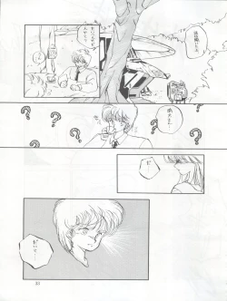 Page 33 of Tarikihonganji