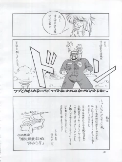 Page 38 of Tarikihonganji