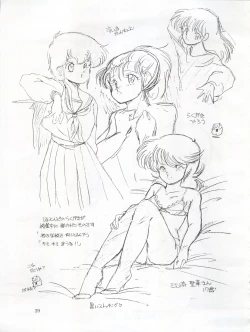 Page 39 of Tarikihonganji