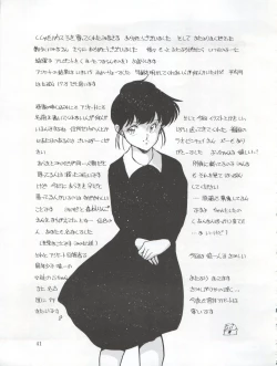 Page 41 of Tarikihonganji