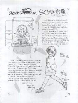 Page 42 of Tarikihonganji