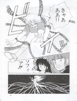 Page 47 of Tarikihonganji