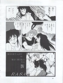 Page 48 of Tarikihonganji