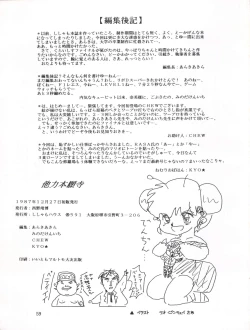 Page 59 of Tarikihonganji