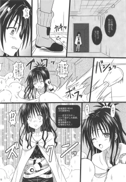 Page 11 of Mikan no Ero Trap Dungeon