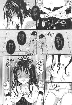 Page 12 of Mikan no Ero Trap Dungeon