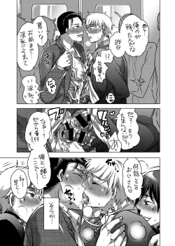 Page 50 of Shokushu o Matou