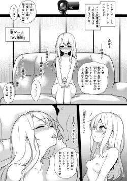 Page 13 of Mahou Shoujo Saimin PakopaCause 3