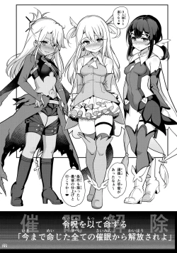 Page 24 of Mahou Shoujo Saimin PakopaCause 3